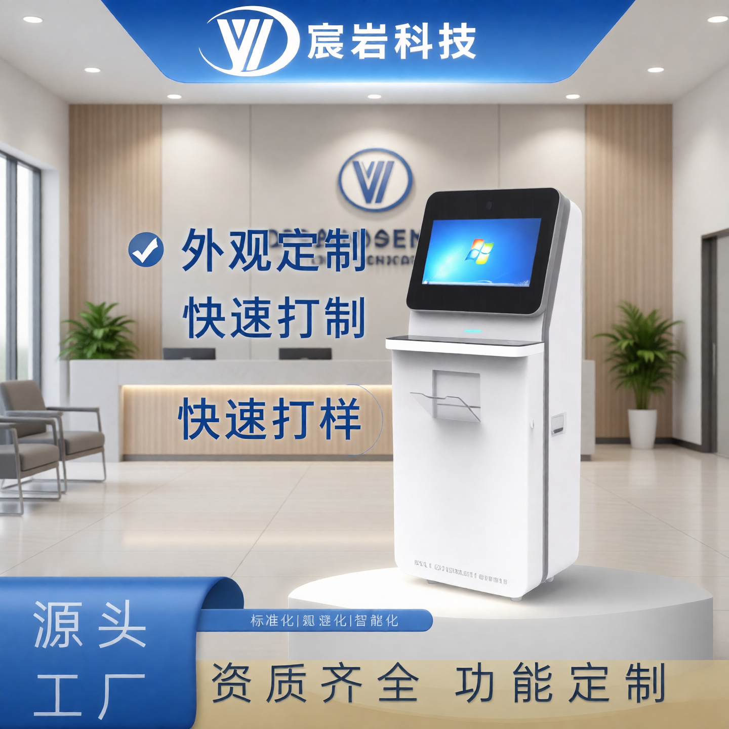 Прямые продажи высококачественной продукции: терминал самообслуживания с сенсорным экраном и функцией печати квитанций с распознаванием I-карт