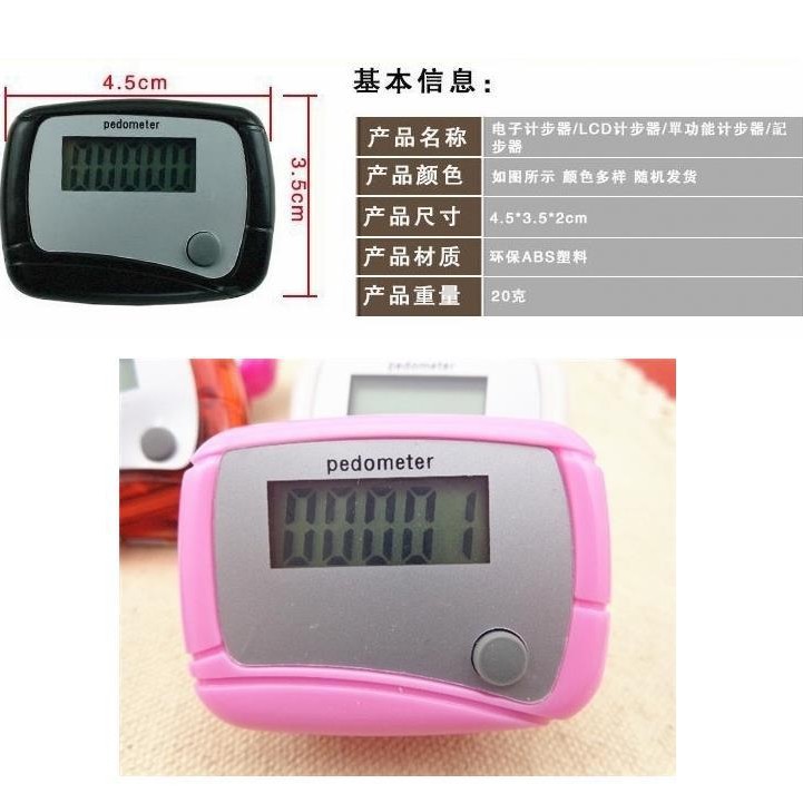 Jump Rope Times Pedometer Convenient Easy to Carry Running Elderly Small Pedometer Group Activity Mechanical Counting Gifts