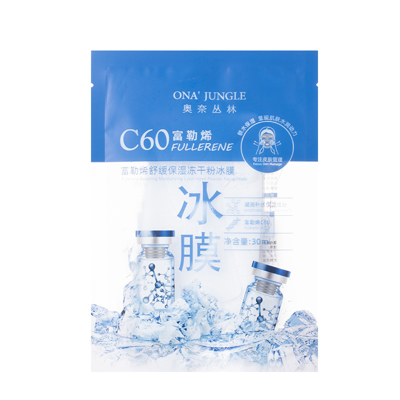 Fullerene Freeze-Dried Powder Ice Mask, Hydrating, Moisturizing, Soothing, Skin Rejuvenation, Boxed Tablets 30ml Manufacturer Wholesale