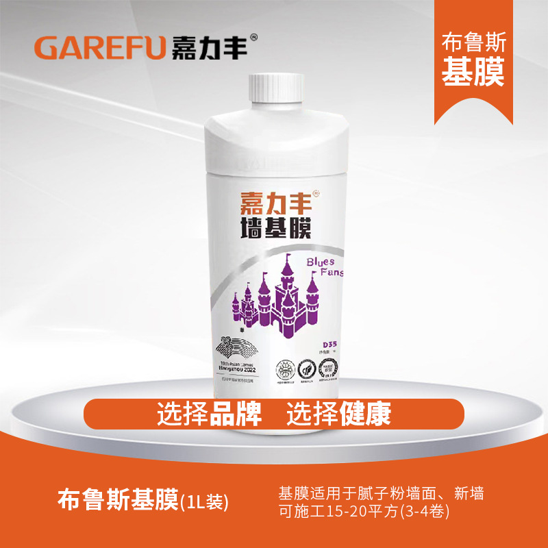 Jialifeng base film latex paint penetration Putty powder Wall glutinous rice adhesive wallpaper wall covering base film accessories