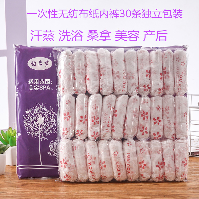 Non-woven disposable underwear female maternity sauna sweat steaming travel beauty salon independent packaging thick wholesale