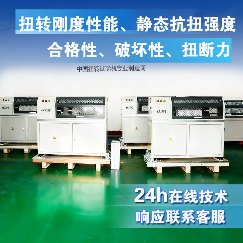 Valve Torque Tester Adhesive Anti-Torsion Testing Machine Welded Nail Static Torsion Detection Equipment Free Shipping and Fast Delivery