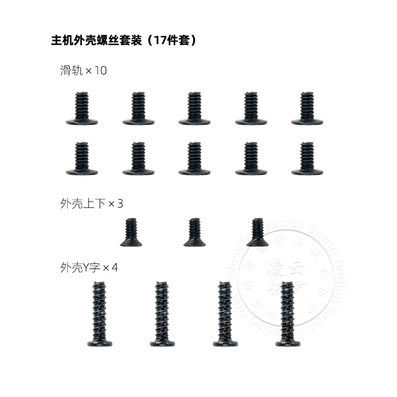 Винты для контроллеров Nintendo Switch JOY-CON, левый и правый, винты Y и крестовые