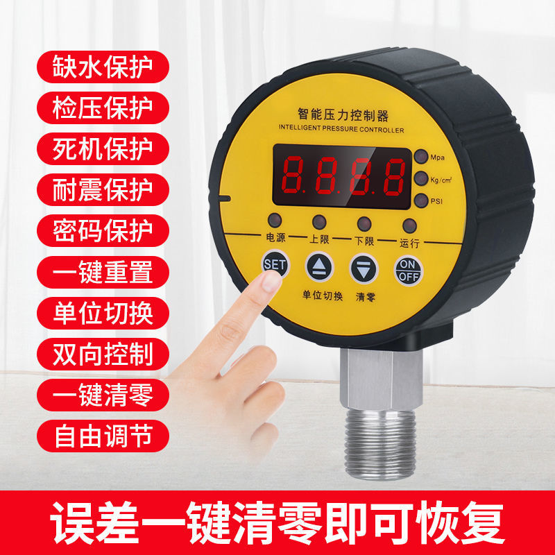 Digital display pressure switch controller intelligent vacuum digital electric contact water pump pipeline fire positive and negative pressure difference meter