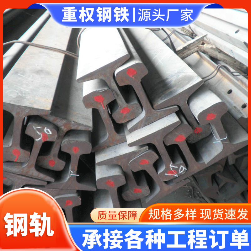 Steel plant Q235 rail car tram rail car light rail gantry crane heavy rail crane lifting rail mining rail