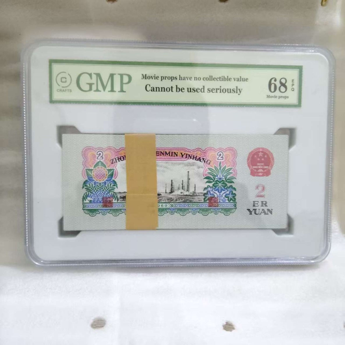 The Third Set of Rmb Machinist Rating the Third Set of Rmb Box Coins the Third Set of Rmb