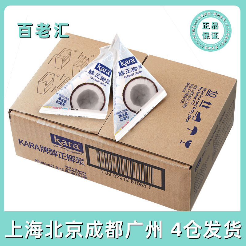 Бесплатная доставка импортированное кокосовое молоко Kara Jiale 65мл высокая концентрация алкогольного кокосового молока кокосовое молоко Симили десерт карри