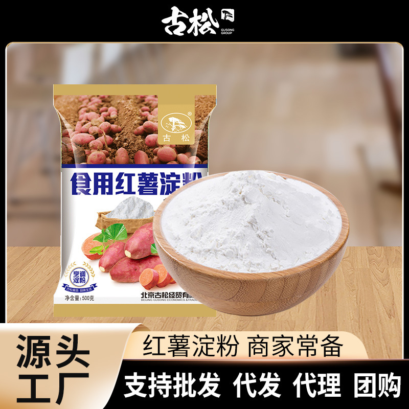 Сладкий картофельный крахмал, оптовая продажа съедобной муки из красного сладкого картофеля, кукурузной муки и крахмала для выпечки