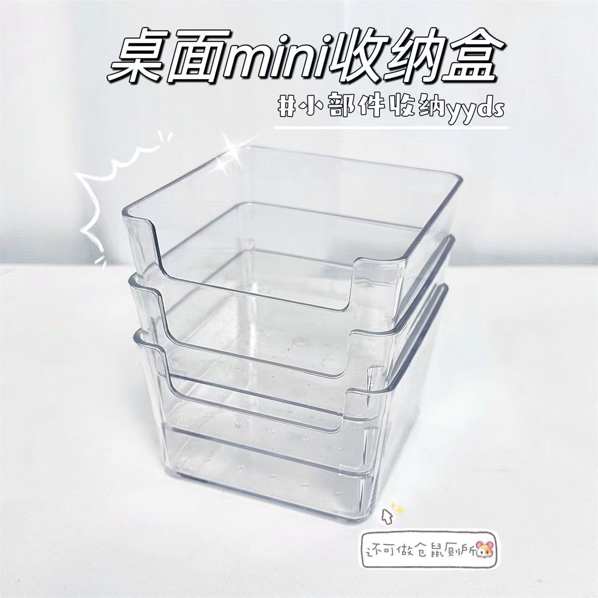 Card Storage Box Notes Acrylic Storage Box Transparent Storage Drawer Built-in Partition Transparent Box