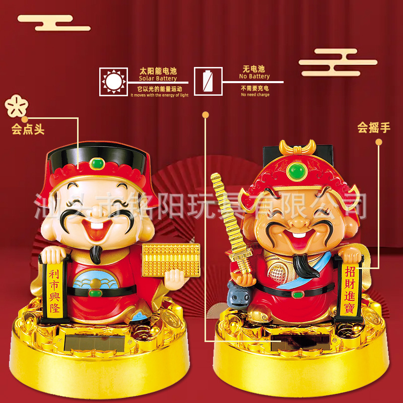 Guofeng solar energy five-way God of Wealth decoration automatic nodding desk car decoration opening gift cross-border