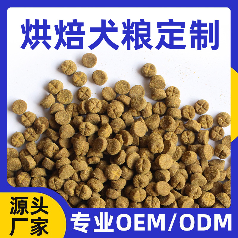 OEM индивидуальный корм для собак при низкой температуре 40кг универсальный корм для щенков и мелких собак производители OEM