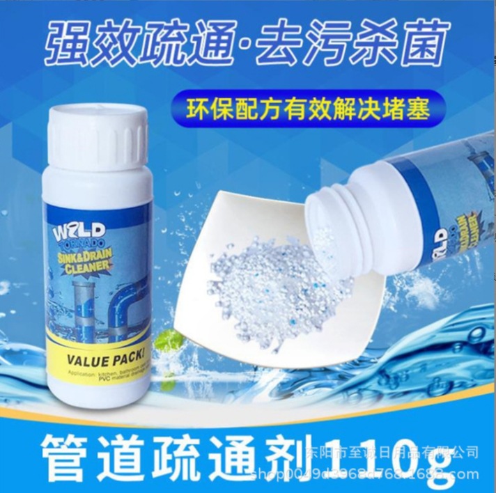 110g Cross-Border Pipe Cleaner Effectively Dissolves and Clears Clogged Drains in Kitchens, Toilets, and Sinks