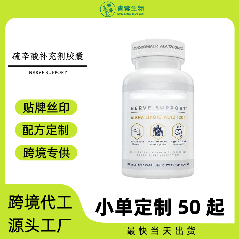 Тк Спот Липоевой кислоты капсулы поддержка нервов капсулы для седалищного нерва
