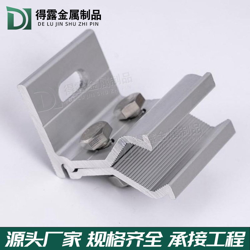 Color Steel Tile Clamp Photovoltaic Accessories Upright Overlocking Aluminum Alloy Railless Clamp abc Number Trapezoidal Photovoltaic Clamp