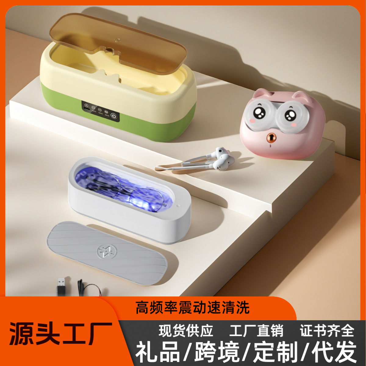 Очиститель для очков, ювелирных изделий, часов, контактных линз, бытовой ультразвуковой очиститель