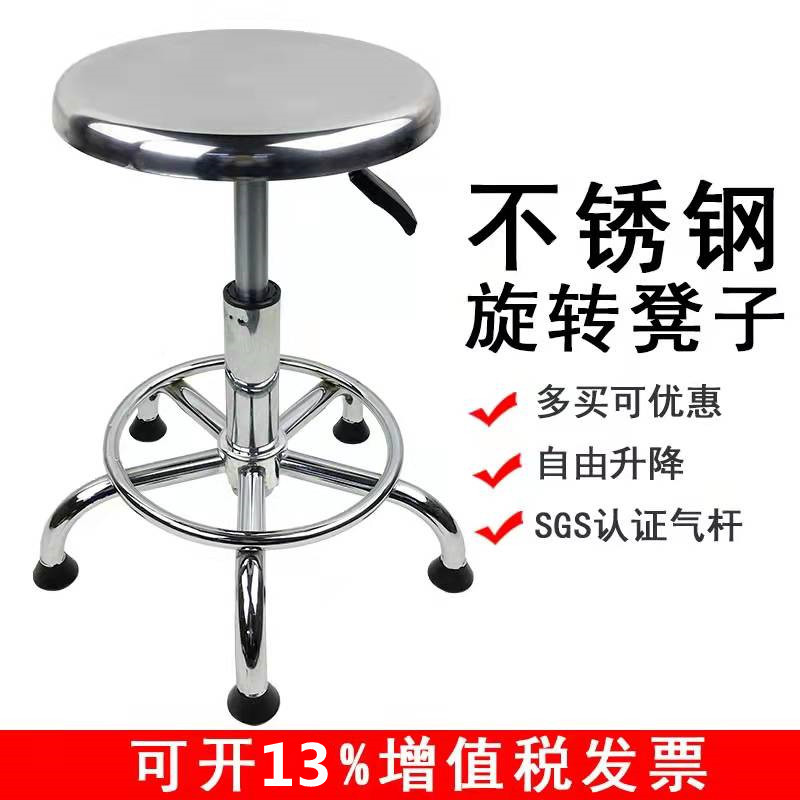 Factory Direct Supply Stainless Steel Anti-Static Round Stool Adjustable Stool Liftable Metal Office Chair