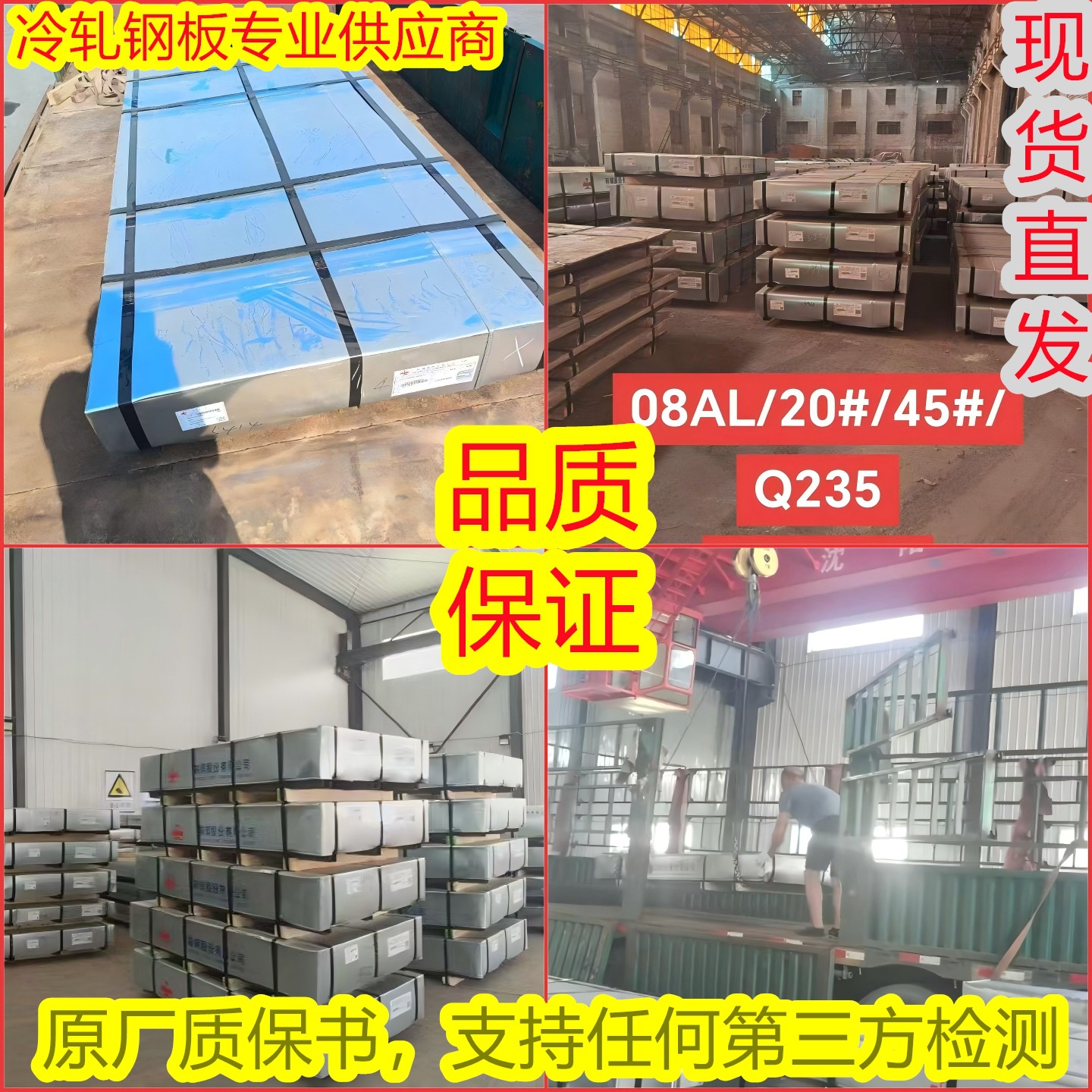 Q235 Cold Rolled Steel Sheet Steel Coil, 08Al Roll Laser Cut Bending 20 # ,65Mn,45 # Sanyang Steel Excellent Carbon Steel Plate Roll