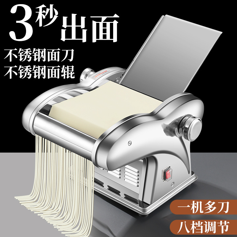 Pai Youpin Household Electric Noodle Press Noodle Machine Small Fully Automatic Commercial Stainless Steel Multi-Functional Noodle Rolling Machine