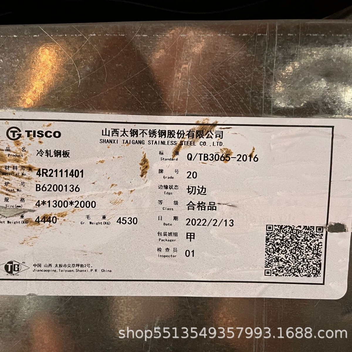 Baosteel Ansteel 4.0 Sa1010 20 #     35 #   45 #   Cold Rolled Coil in Stock