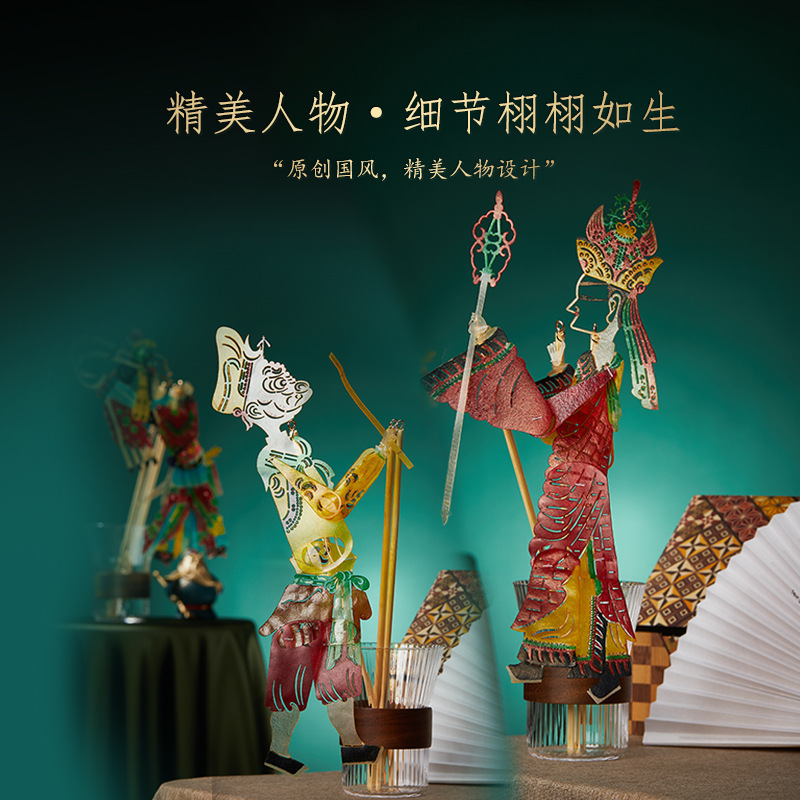 Shadow play handmade diy finished Shaanxi tourism crafts gifts children suit kindergarten