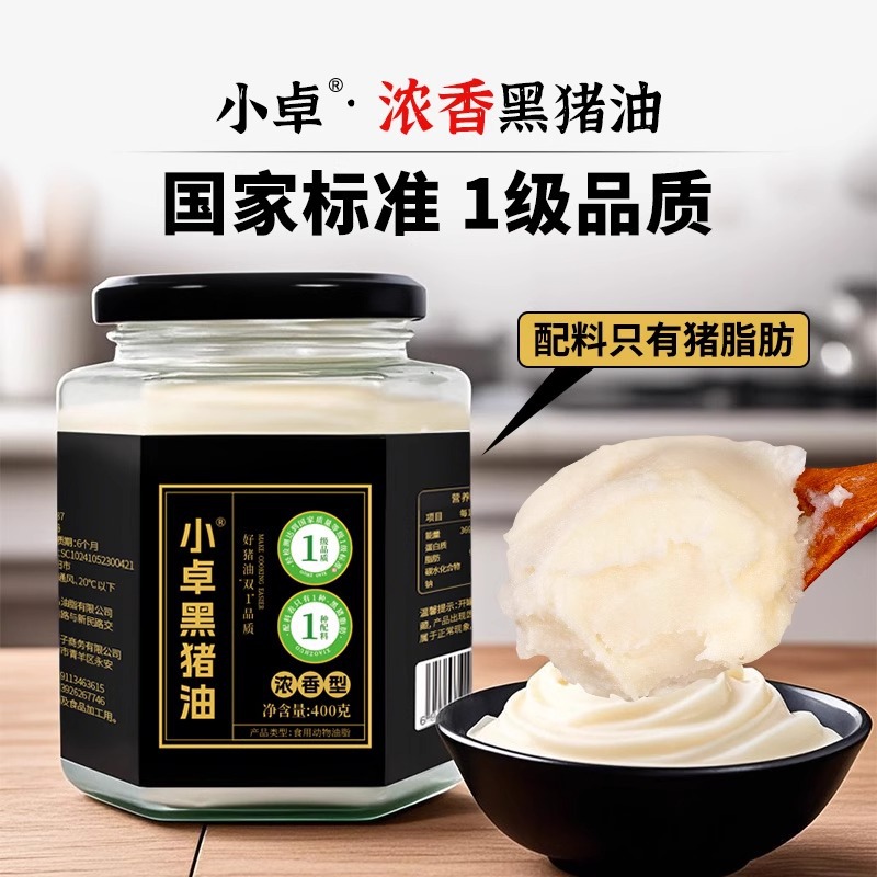 Черный свиной жир Сяо Чжуа 1кг без добавленных консервантов съедобное белое масло для риса, теста и выпечки
