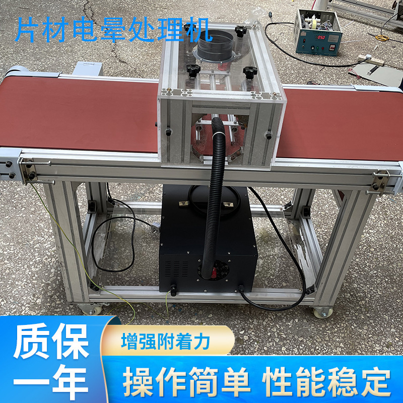 Высокомощный корона обработчик листов с цифровым дисплеем, оборудование для низкотемпературной атмосферной плазмы