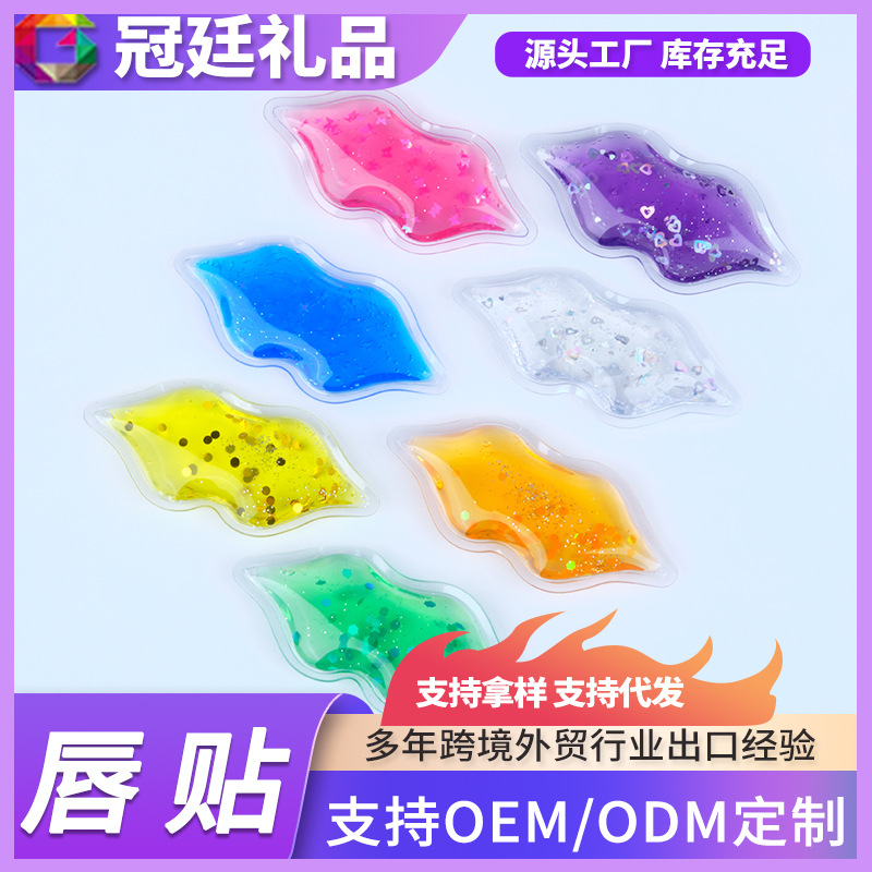 Cold Lip Sticker Care Endowment Gel Lip Sticker PVC Ice Reusable Lip Ice Gel Glitter Lip Sticker