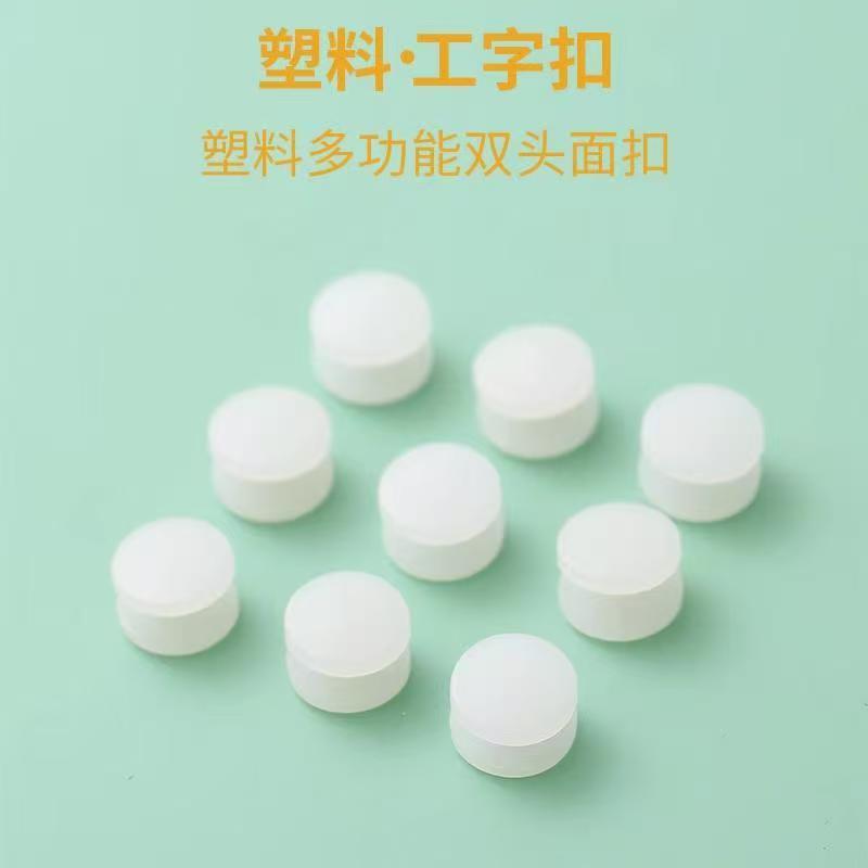 Plastic I-Shaped Buckle, Double-Ended Buckle, Elastic Buckle for Storage, Medical Belt Button, Monitoring Belt Adjustment Buckle