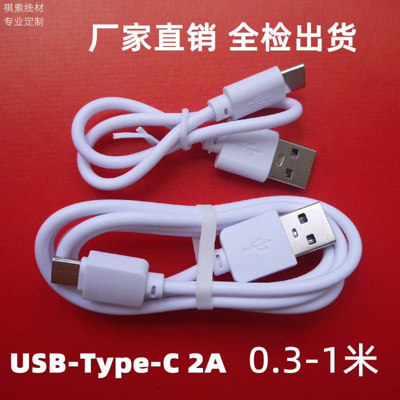Кабель Type-C для быстрой зарядки, беспроводной зарядки, USB, 2A, в наличии