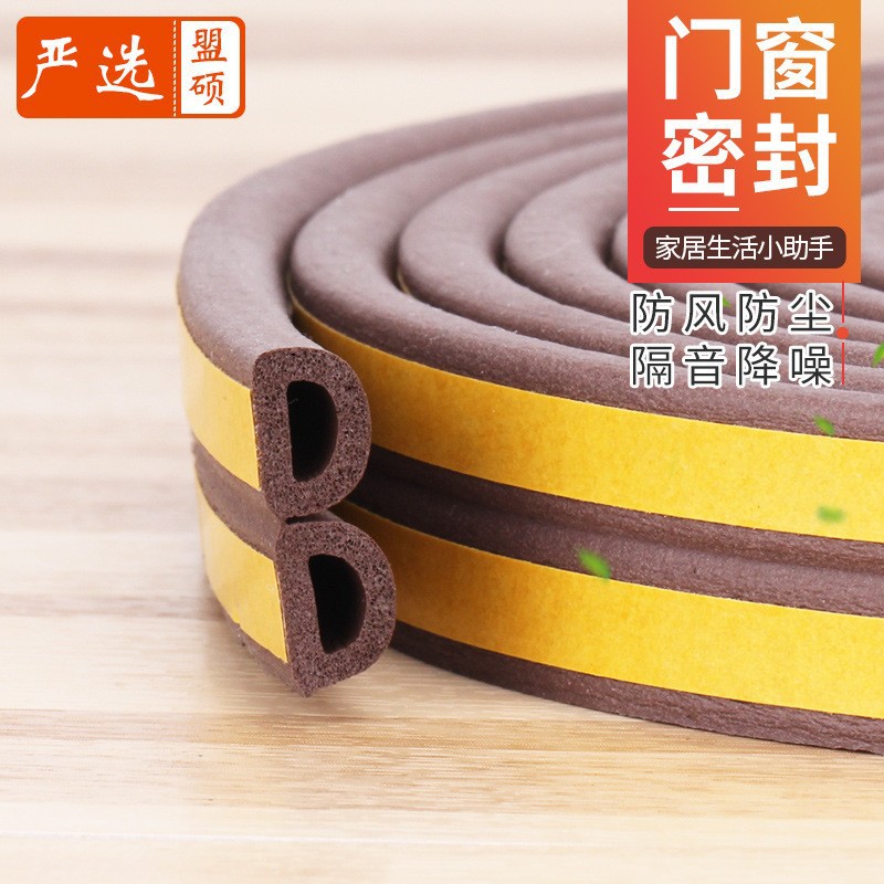 Wholesale D-type self-adhesive EPDM foam sealing strip/sponge color wooden door sound insulation bumper strip
