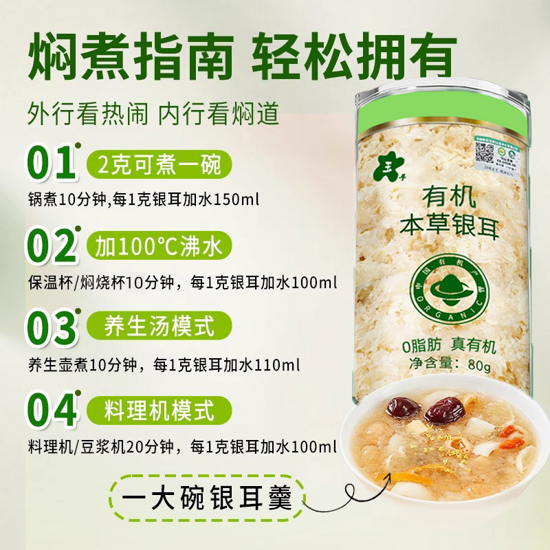 Yuer Organic Selenium-Rich Herbal Tremella Gift Box - No Washing, No Soaking, No Cooking Required - Golden Swallow Glutinous Tremella, High Mountain Gu Tian Dry Goods Specialty