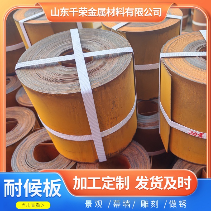 Design and Production of Anti-Corrosion Garden Red Rust Plate Garden Edges. Processed Garden Weather-Resistant Steel Straight Edges on Demand