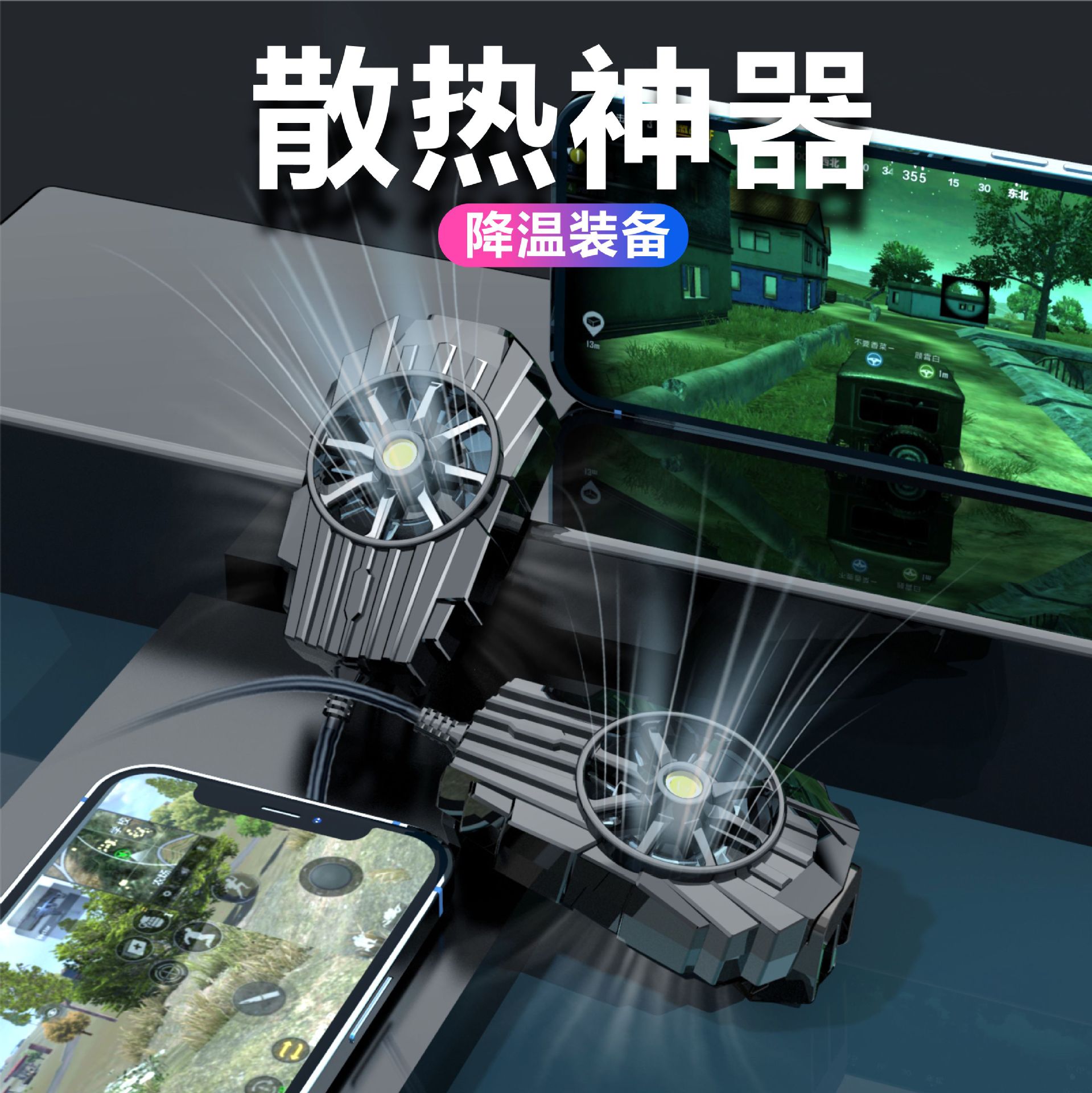 E-Sports Wireless Mobile Phone Cooling Back Clip Refrigeration Cooling Artifact Air-Cooled Game Eating Chicken Mute Suitable for Apple and Android