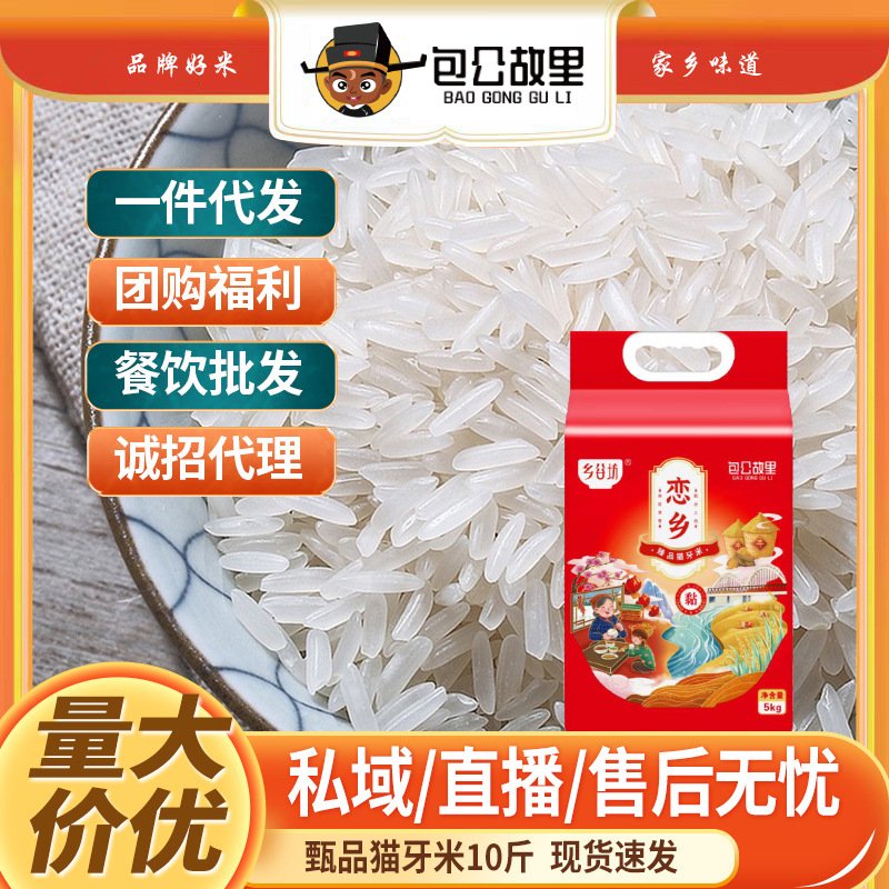 Рис длиннозерный Xianggufang для кошек 5кг в упаковке, 2.5кг вакуумный рис, новый рис 5кг в упаковке