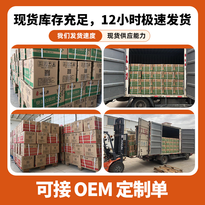 New Orleans Marinade Commercial Grilled Chicken Wings Marinated Slightly Spicy Home Barbecue Grilled Wings Fried Chicken Barbecue Seasoning Wholesale