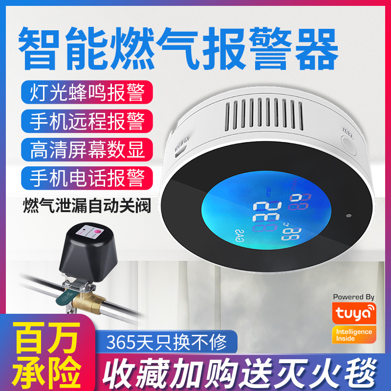 Умный беспроводной газовый детектор Tuya, природный газ, сигнализация газа, прибор для обнаружения газа