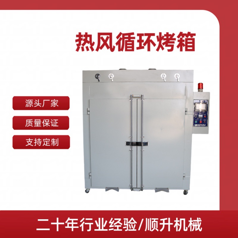 Сушилка с горячим воздухом, высокая температура, промышленная двойная печь из нержавеющей стали, температура 200 градусов