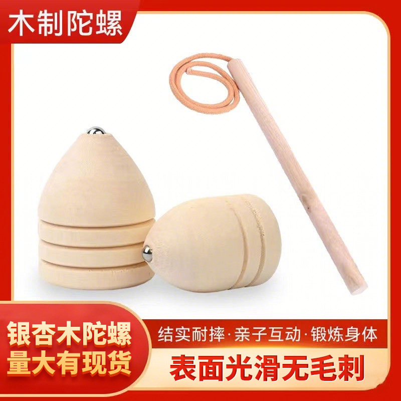 Ginkgo Wood Gyro Spot Wholesale Gyro Set Wooden Children's Small Gyro Youth Toy Manufacturer Wholesale