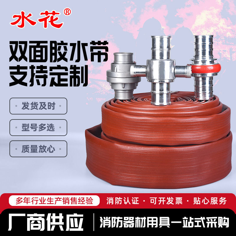 Двусторонний клейкий пожарный шланг высоконапорный морской шланг NBR нитриловый двусторонний клейкий шланг термостойкий высоконапорный шланг