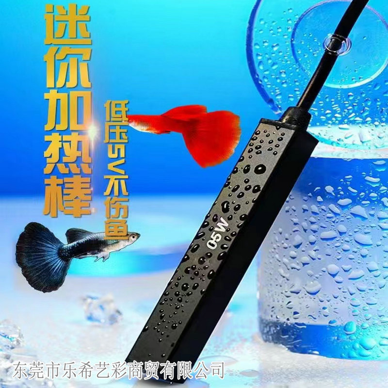 Mini heating rod pet water dispenser low pressure heating small USB heating rod ecological bottle small fish tank heating rod