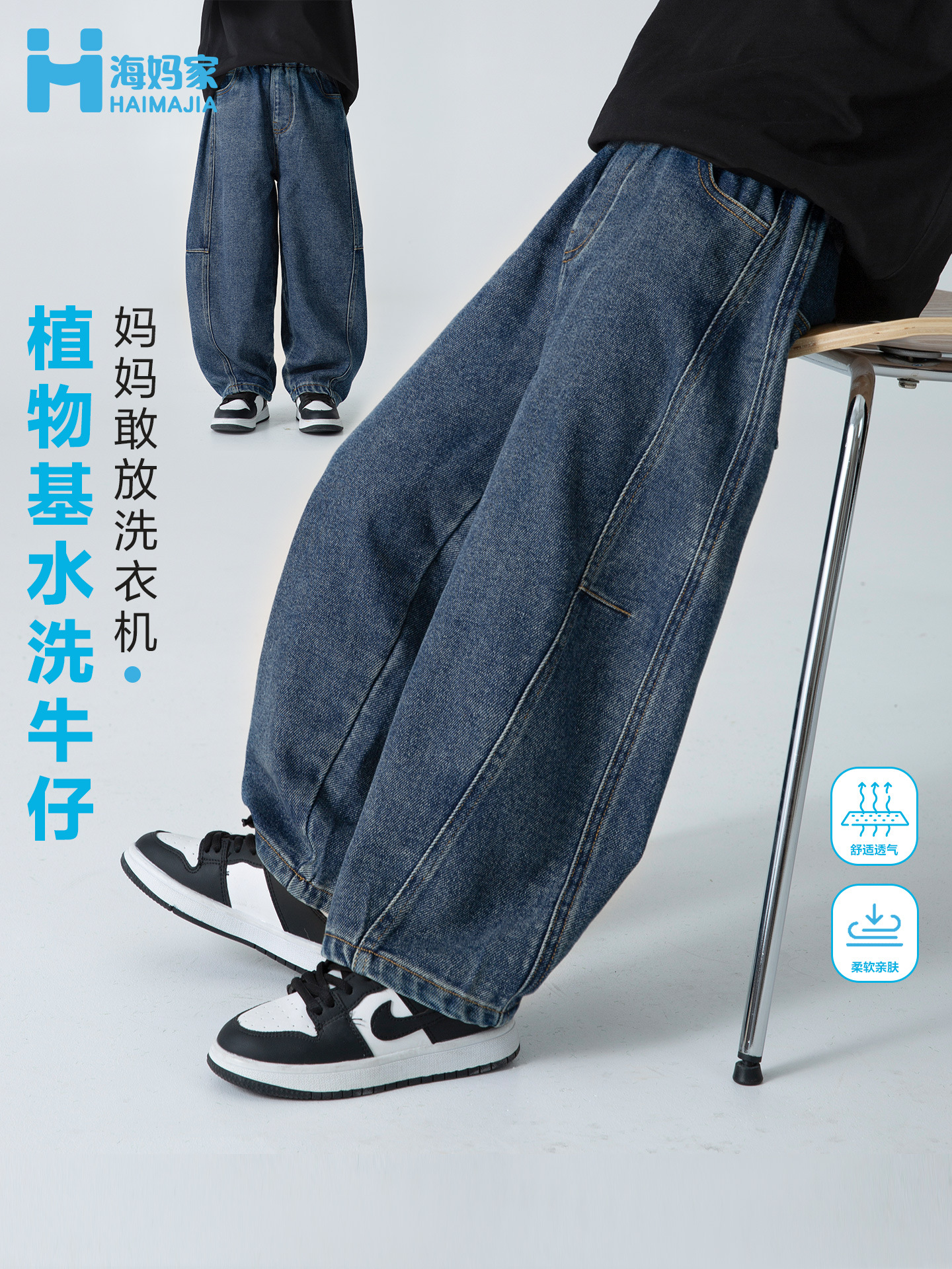 Haima's 2026 Spring New Children's Clothing Boys' Stylish Jeans Spring Wear Scimitar Pants for Older Children Long Pants