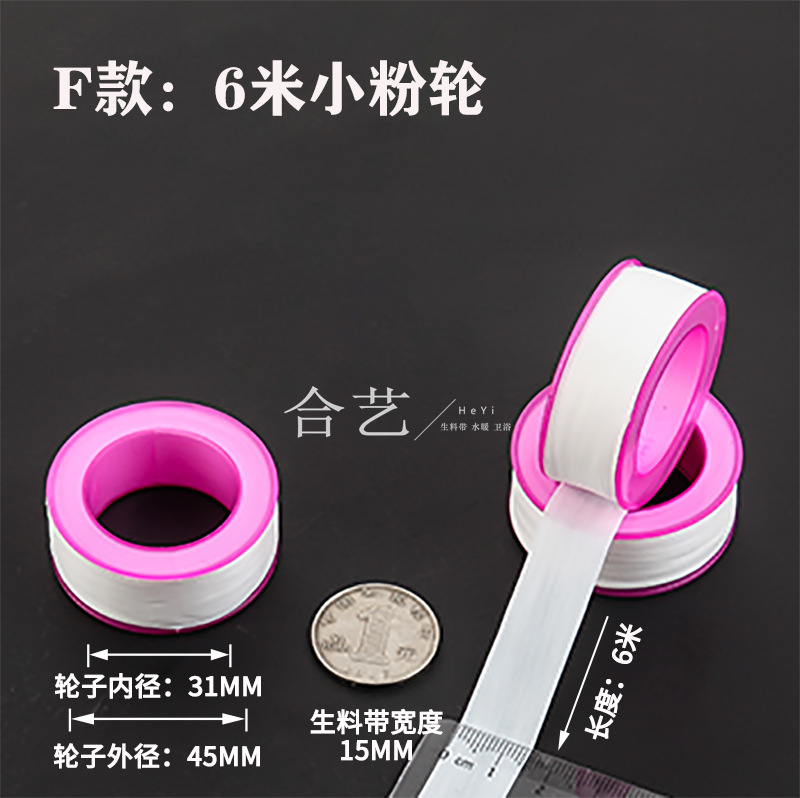 Factory wholesale raw material with water tape PTFE complimentary PTFE gas fire gas water purification