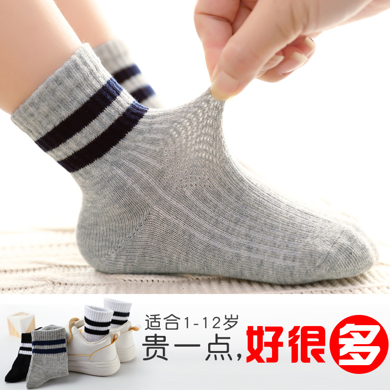 Children's Socks Wholesale Thin Boys Baby Socks Girls Solid Color Striped Mid-Tube Student Sports Cotton Socks Wholesale