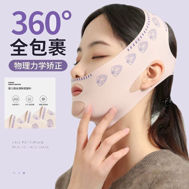 Face-lift Bandage V Face-lift Tighter Face-lift Pattern Double Chin to Improve Sleep-face Carving Mask-lift Artifact