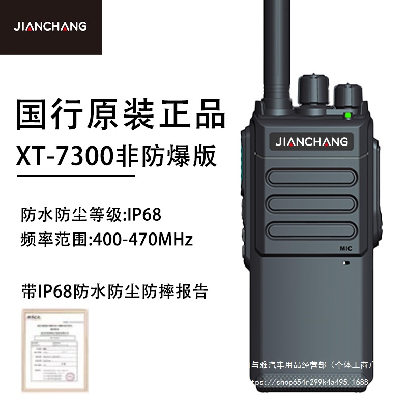 Ex Explosion-Proof Intercom Chemical Pharmaceutical Factory Xt-7300 Gas Station Oil Field Coal Mine Iict4 Handheld Ip68 Wholesale