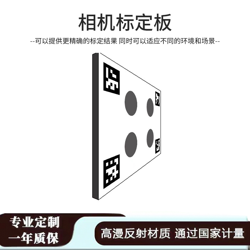 Visual Joint Calibration Board Checkerboard Calibration Board Charuco Camera Calibration Board Lidar Diffuse Reflection