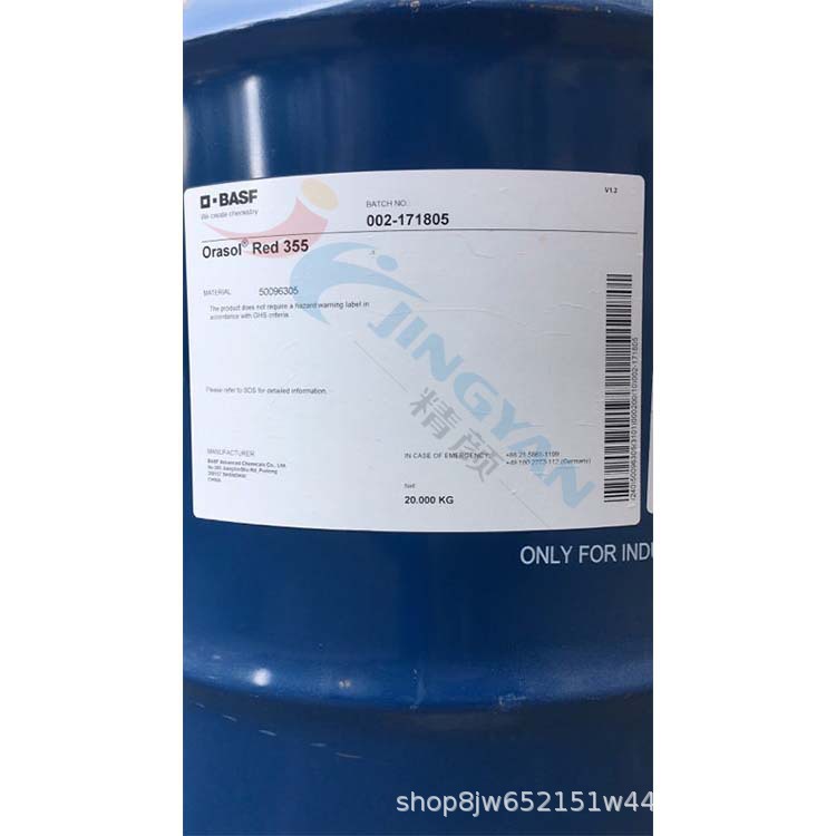 Metallic Complex Dye Basf 355 Solvent Red 119 Orasol Red Dye for Solvent-Based Ink