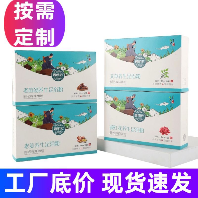 Порошок для замачивания ног с полынью для домашнего использования, травяной пакет для ванны для ног для удаления влаги и холода, оптовая продажа массажа без приготовления, дегидратация с старым имбирем