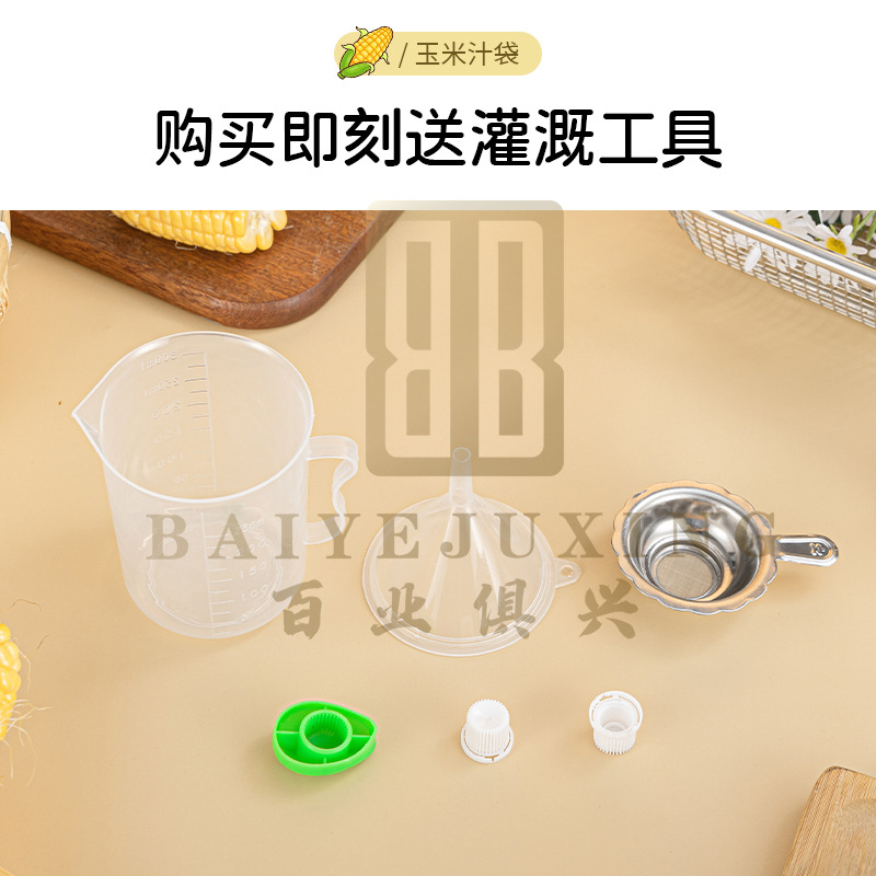 Corn juice packaging bag disposable fresh corn juice special packing bag breakfast high temperature transparent nozzle bag commercial