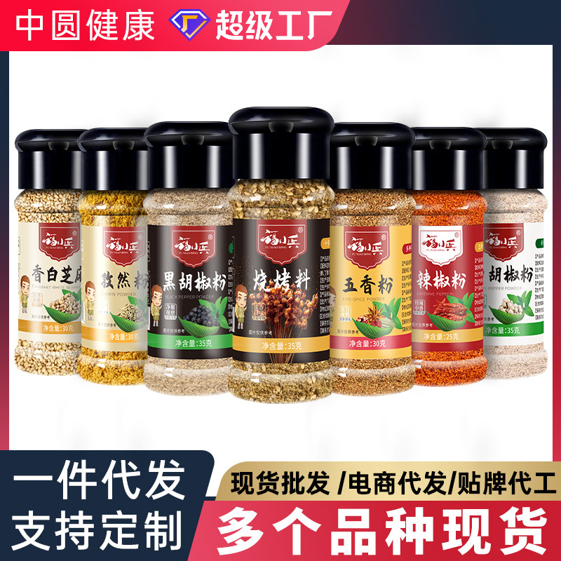 Ингредиенты для барбекю, порошок кумина, порошок чили, порошок пяти специй, приправы, супермаркет, опт